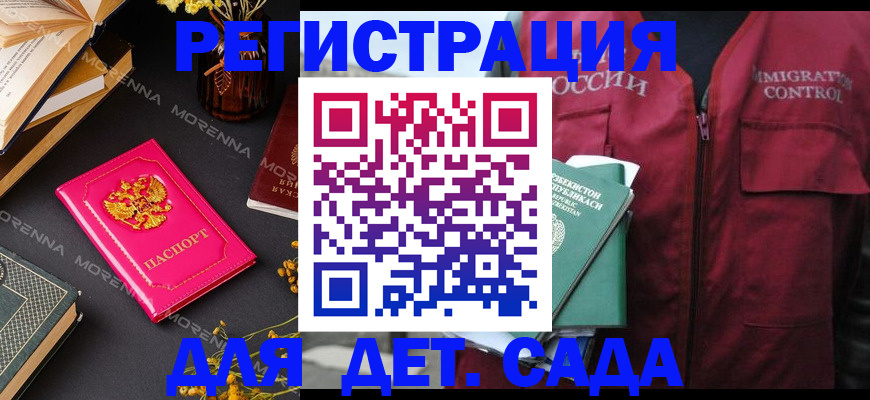 временная регистрация в Трубчевске