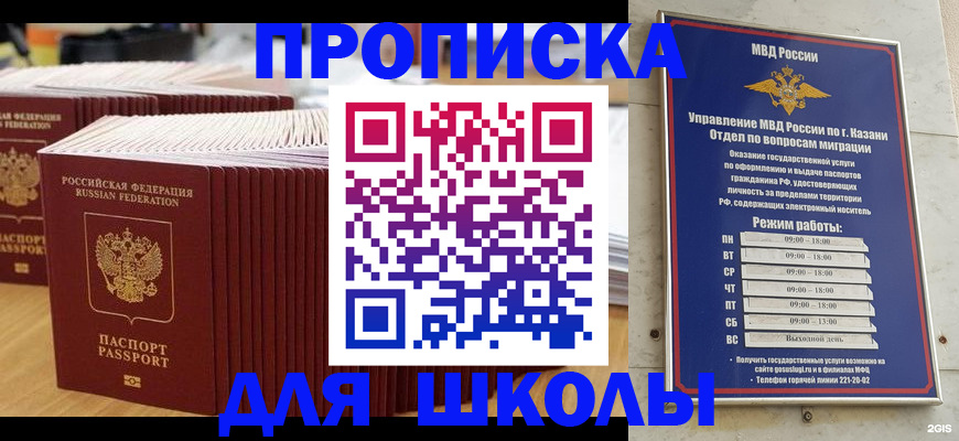 прописка ребенка в Трубчевске