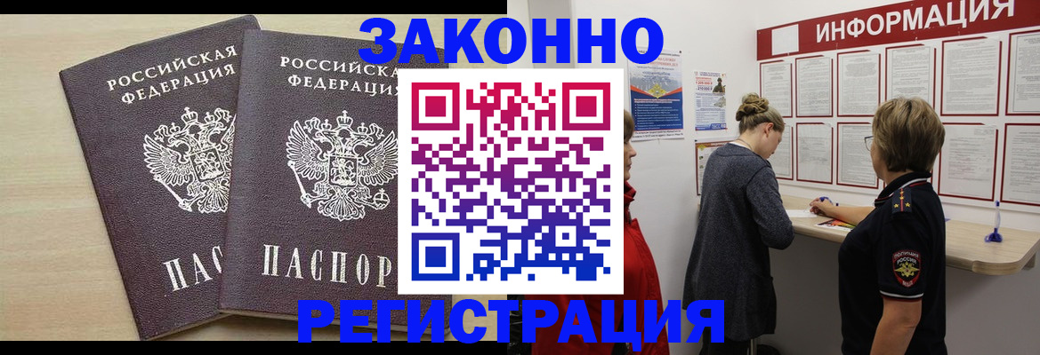 прописка поиск в Трубчевске