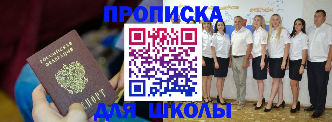 временная регистрация госуслуги в Трубчевске